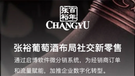 百年品牌張?jiān)Ｆ咸丫疲绾螌?shí)現(xiàn)會(huì)員0-1？