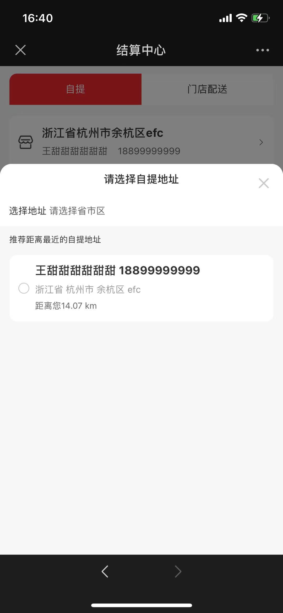 新增代理商中心展示業(yè)績明細(xì)模塊，啟博云微分銷第197期更新1
