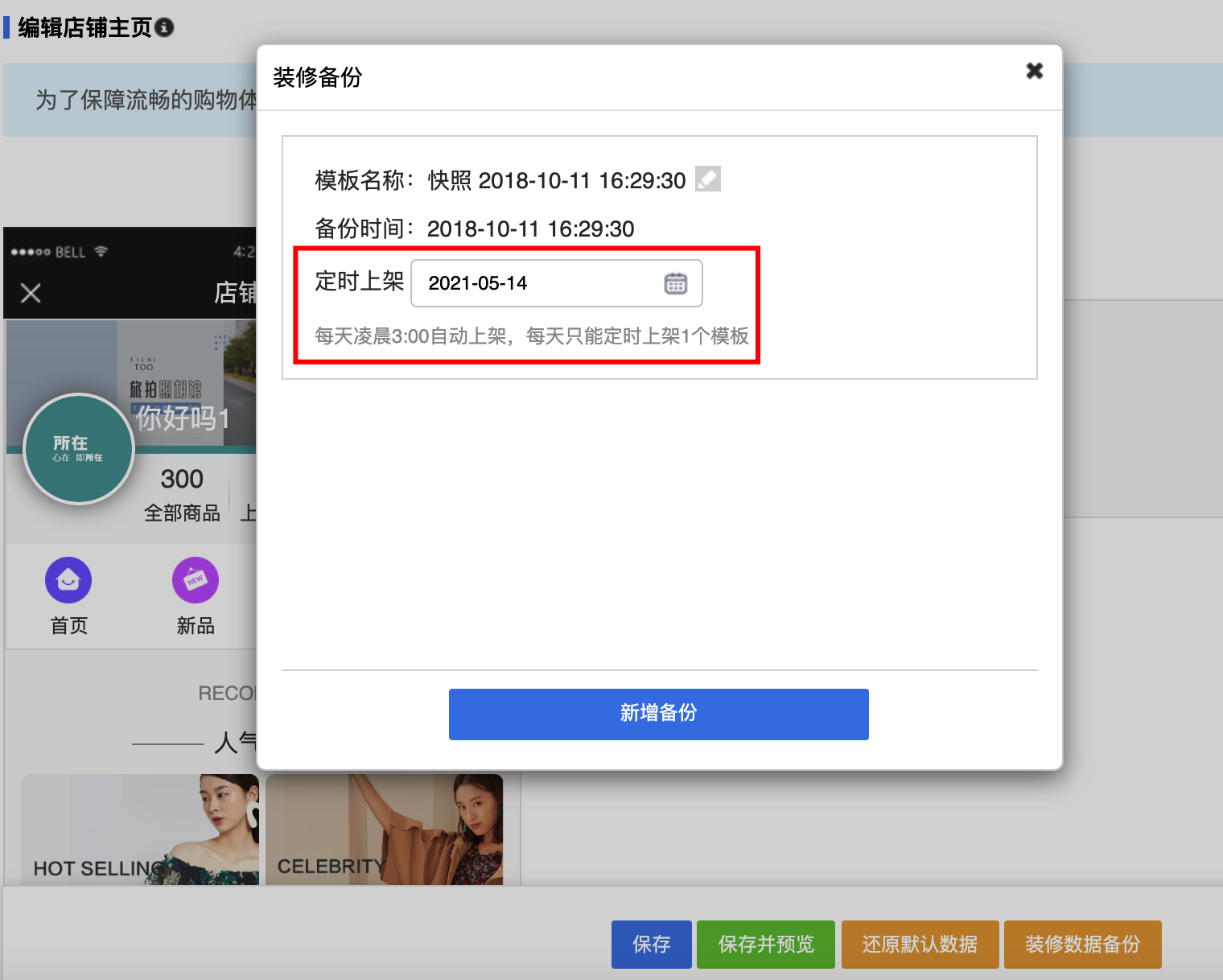新增代理商中心展示業(yè)績明細(xì)模塊，啟博云微分銷第197期更新3