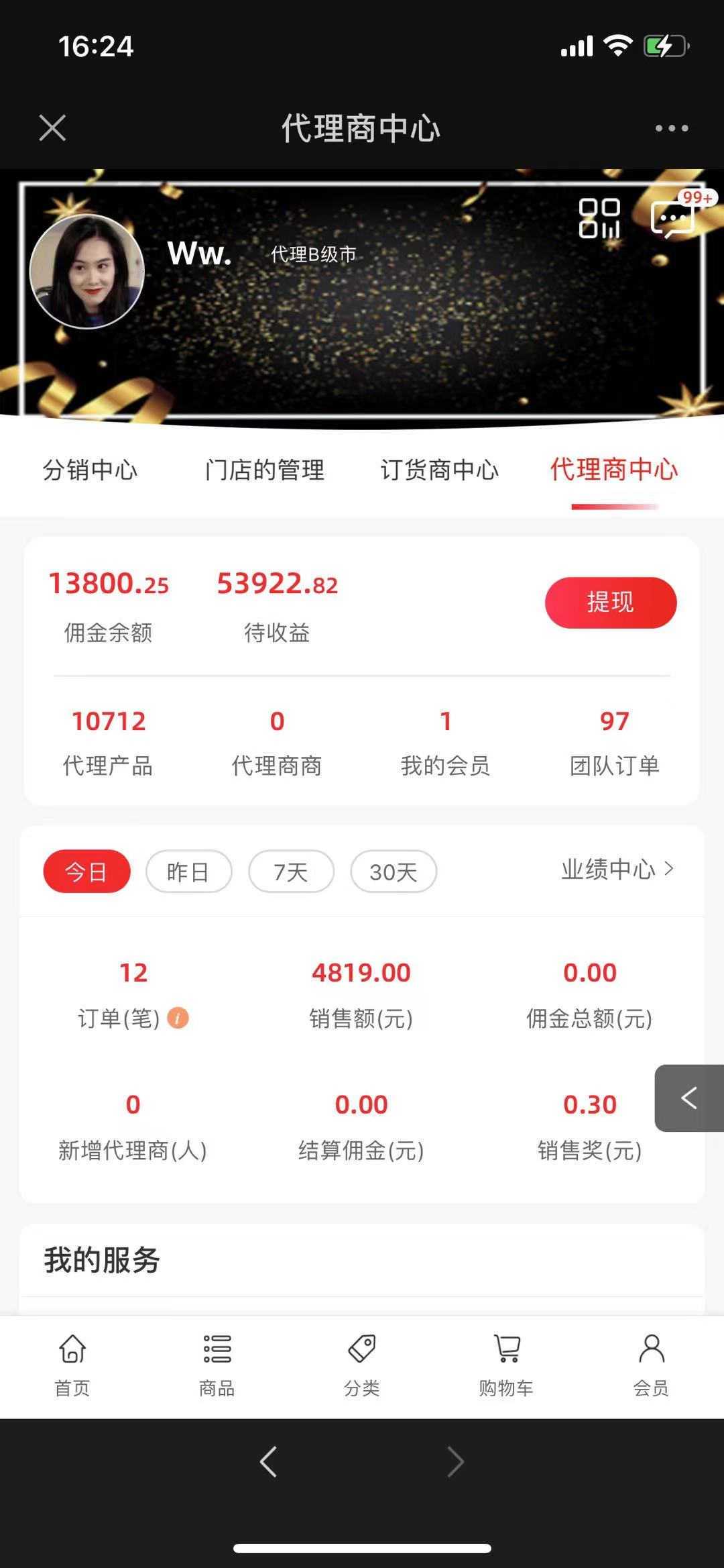 新增代理商中心展示業(yè)績明細(xì)模塊，啟博云微分銷第197期更新4