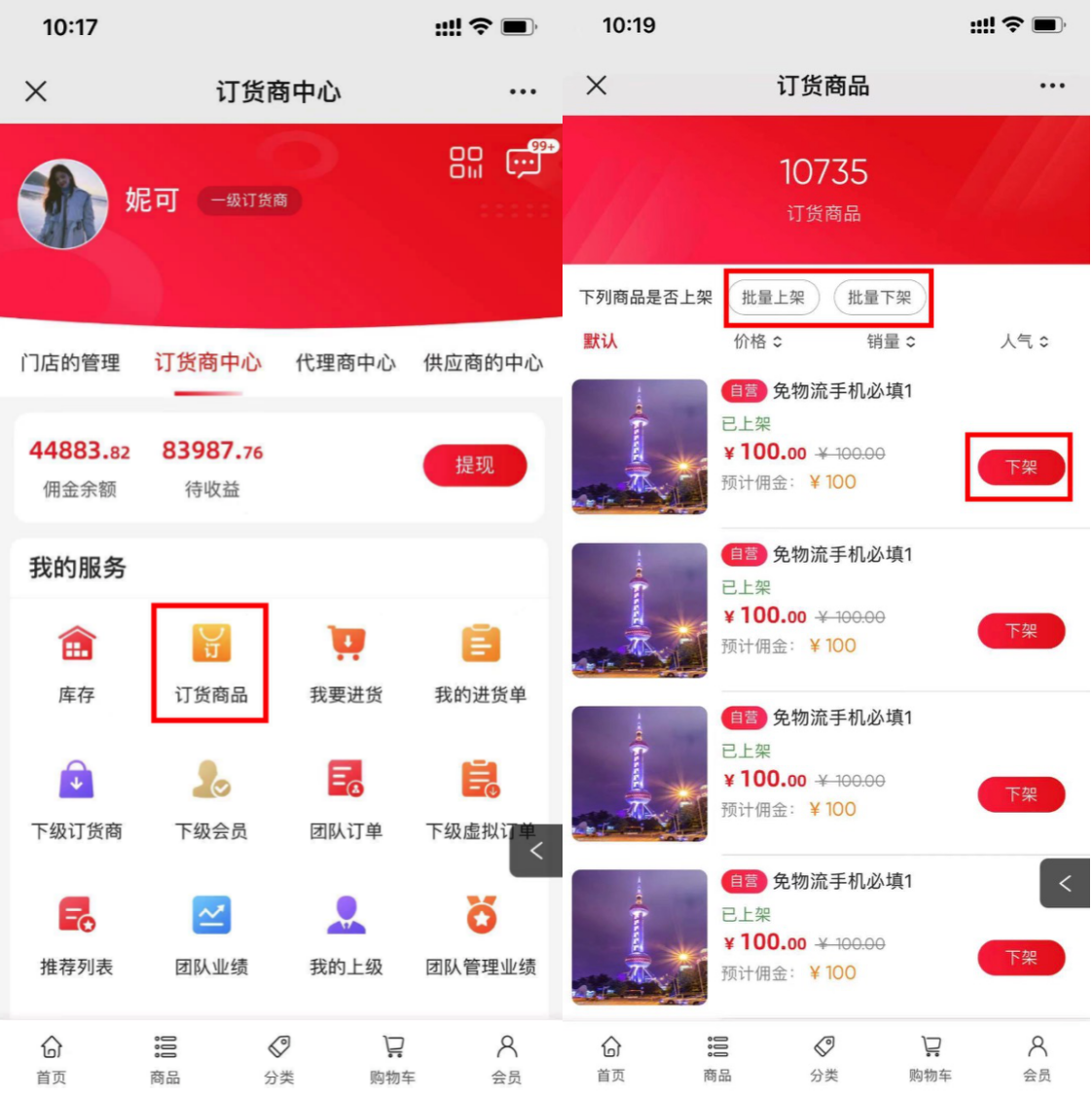 新增代理商中心展示業(yè)績明細(xì)模塊，啟博云微分銷第197期更新5