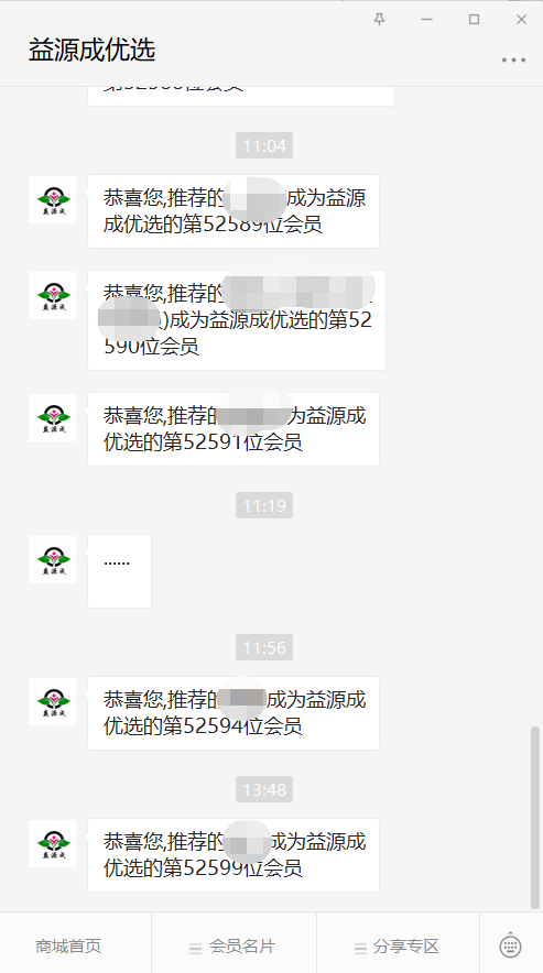 這家商城上線(xiàn)1天引流6萬(wàn)會(huì)員，啟博云微分銷(xiāo)系統(tǒng)功不可沒(méi)