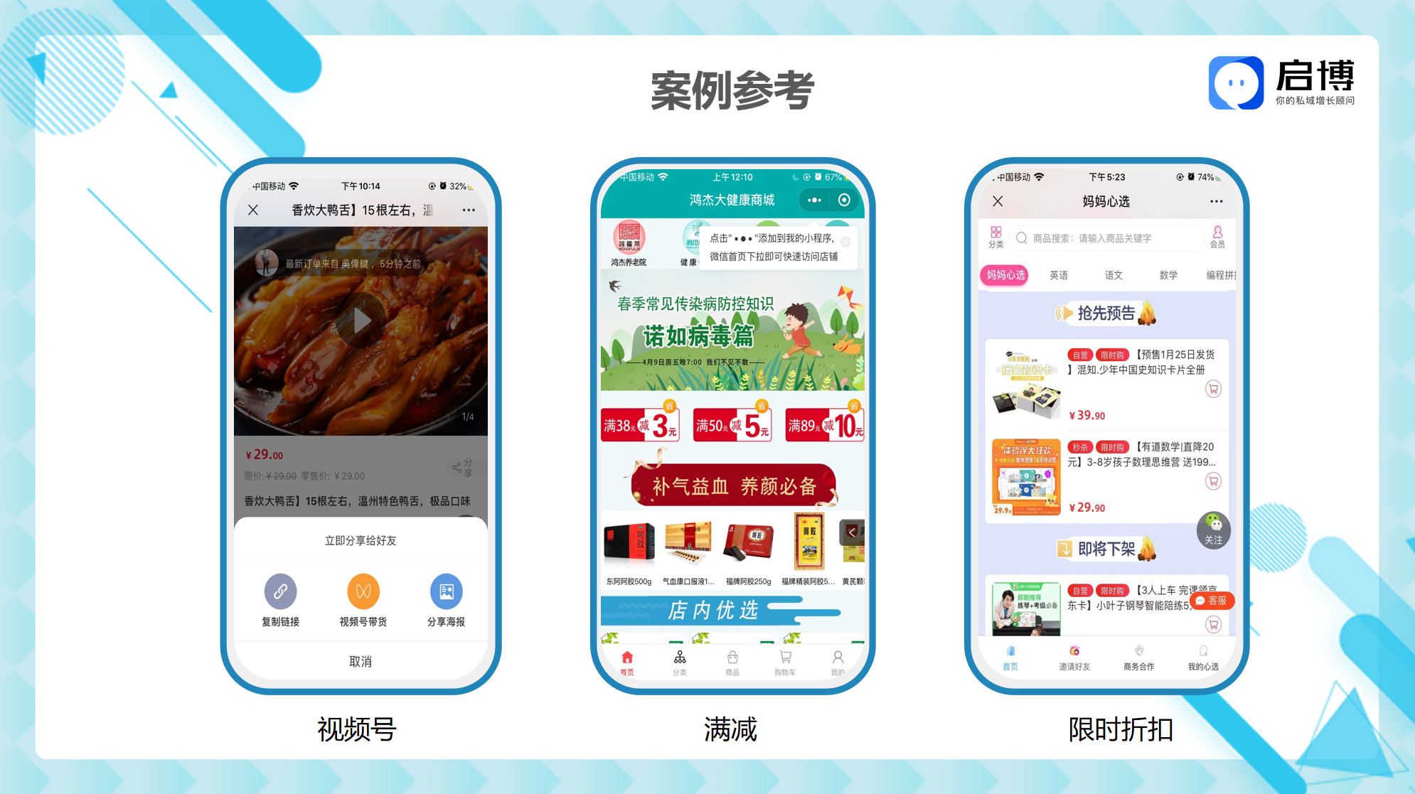 熱點(diǎn)搶先看！啟博云微分銷小程序8月商家營銷建議-建軍節(jié)案例