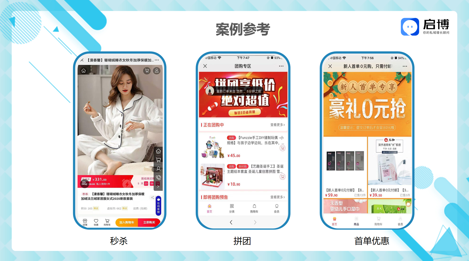 熱點(diǎn)搶先看！啟博云微分銷小程序8月商家營銷建議-立秋案例