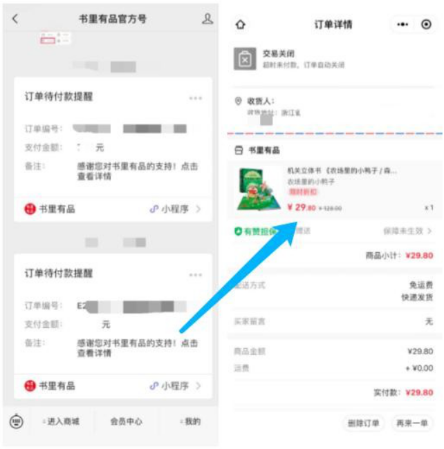 每單都在賺錢！一個關(guān)鍵模型，啟博云點透私域電商大賽道-13