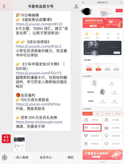 每單都在賺錢！一個關(guān)鍵模型，啟博云點透私域電商大賽道-14